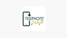 تطبيق تليفوني