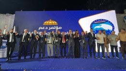جانب من فعاليات المؤتمر