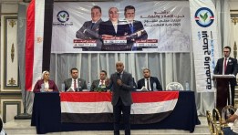 جانب من المؤتمر