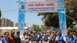 ملتقى توظيفي لشباب الصعيد بالمنيا