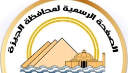 محافظة الجيزة