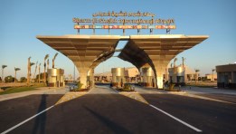 مطار شرم الشيخ الدولي