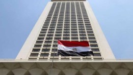 وزارة الخارجية