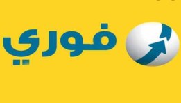 فوري