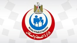 وزارة الصحة