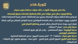 استقبال البلاغات بمرفق الإسعاف