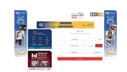 نتيجة الثانوية العامة 2025