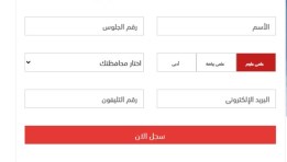نتيجة الثانوية العامة 2025