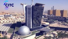 هيئة الاتصالات والفضاء والتقنية في المملكة 