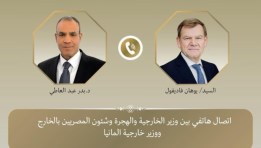 وزير الخارجية يُجري مكالمة بنظيره الألماني للتعاون في كافة المجالات
