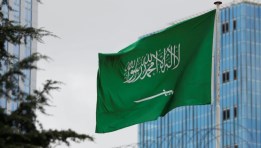 المملكة العربية السعودية