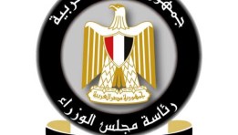المركز الإعلامي لمجلس الوزراء