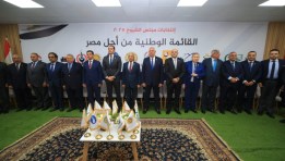القائمة الوطنية من أجل مصر