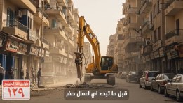 صورة من فيديو حملة وزارة البترول