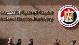 الهيئة الوطنية للانتخابات