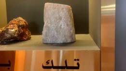 معدن التلك