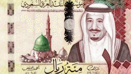 سعر الريال السعودي اليوم 