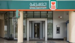  البنك الأهلي المصري 