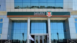 البنك الاهلي المصري 