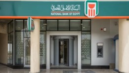 البنك الاهلي المصري 