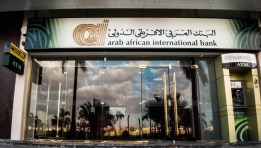  البنك العربي الأفريقي