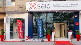 بنك SAIB