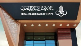 بنك فيصل الاسلامي  