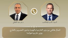 اتصال هاتفى بين وزير الخارجية ووزير خارجية هولندا