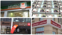 شهادات البنوك