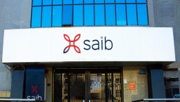  شهادات بنك SAIB