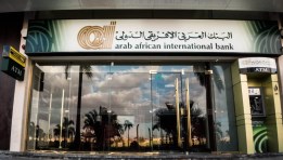  البنك العربي الأفريقي الدولي 