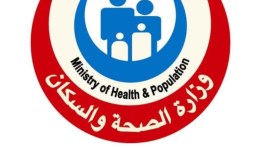 وزارة الصحة والسكان،