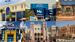  قائمة الجامعات الأهلية والخاصة 