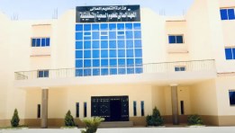 المعاهد الخاصة العالية التكنولوجية للعلوم الصحية التطبيقية