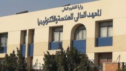 معهد الهندسة 