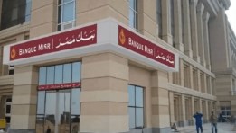 بنك مصر 