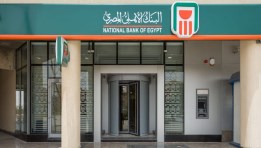  البنك الأهلي المصري 