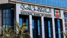 البنك الاهلي المصري 