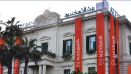 قرض أصحاب المعاشات من بنك الإسكندرية