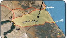 «المثلث الذهبي» مستقبل واعد للصعيد