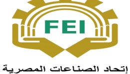 إتحاد الصناعات المصرية المحرك الأساسي لعجلة التنمية الاقتصادية والاجتماعية