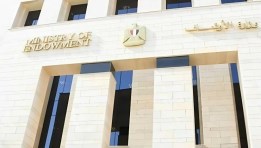 وزارة الأوقاف
