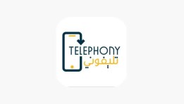 تطبيق تليفوني