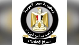 المركز الإعلامي لمجلس الوزراء