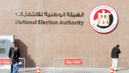 الهيئة الوطنية للانتخابات