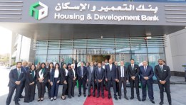 بنك التعمير والإسكان