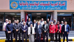 الشركة العربية للمنتجات الجلاتينية والدوائية