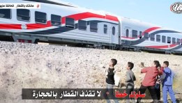 رشق الأطفال القطارات بالحجارة