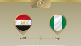 وزير الخارجية يتوجه إلى نيجيريا 