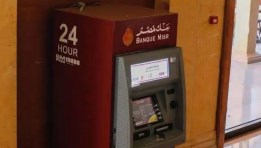 ماكينات الصراف الآلي التابعة لبنك مصر